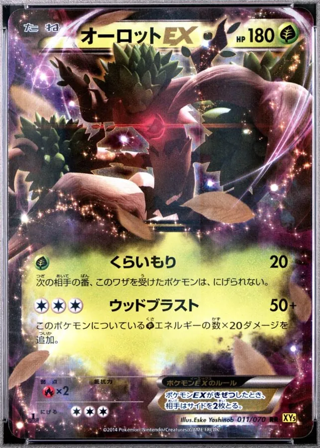 Trevenant EX [1st-Edition]